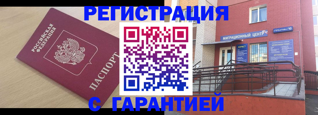 миграционный учет в Батайске